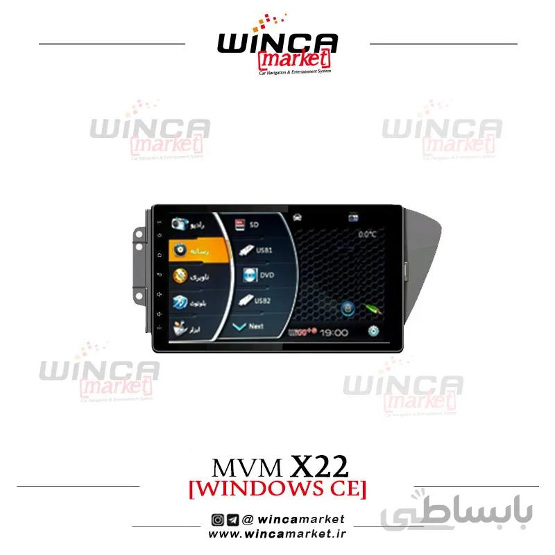 مانیتور ام وی ام X22 MVM برند ویگو WIGO سری اس S90