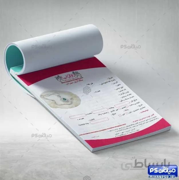 فاکتور psd طلا فروشی