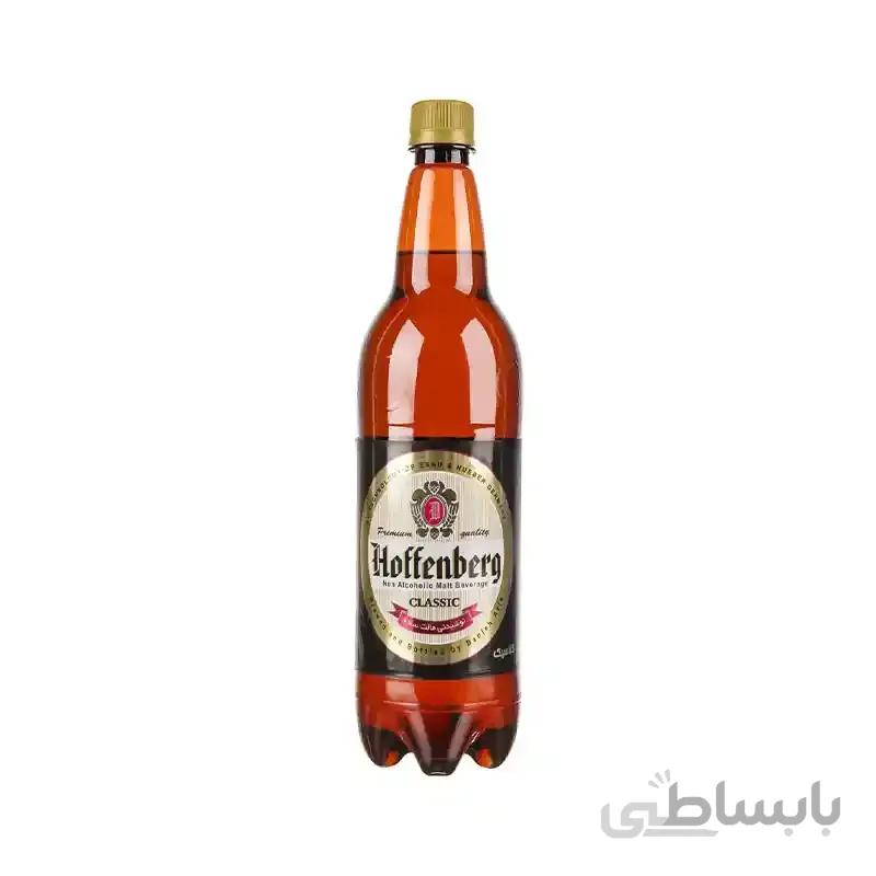 آبجو بدون الکل کلاسیک هوفنبرگ ۱ لیتری