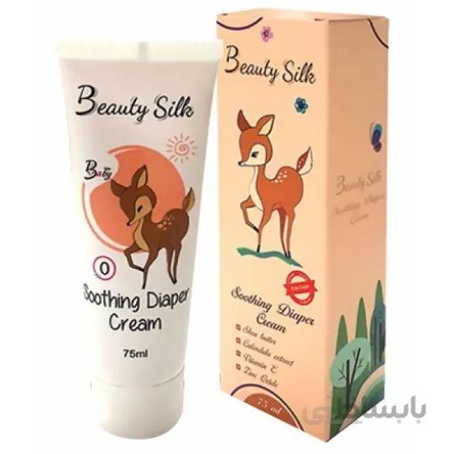 کرم سوختگی پای کودک بیوتی سیلک 75 میل ا BEAUTY SILK Baby Soothing Diaper Cream 75ml