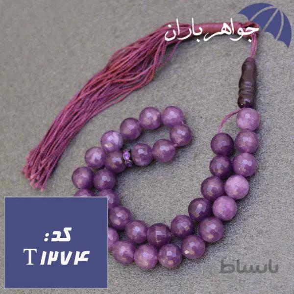 تسبیح جید بنفش اصل تراش دار ۳۳ دانه کد T_1274