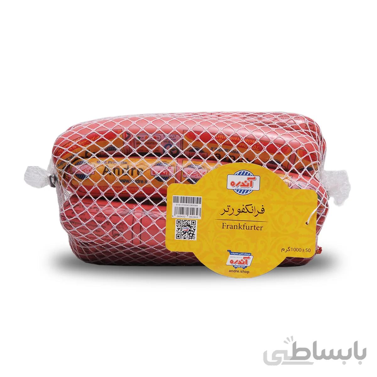 سوسیس فرانکفورتر 70% گوشت قرمز 1 کیلوگرمی آندره ا Frankforter