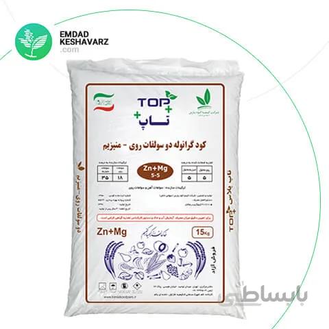 کود گرانوله دو سولفاته روی منیزیم کیمیا کود پارس