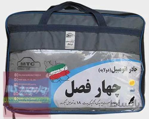 چادر خودرو کوییک برند چهارفصل