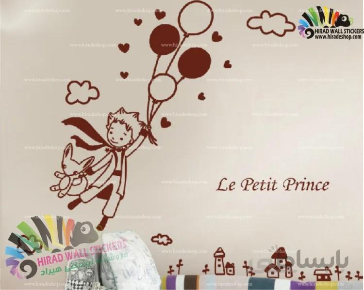 استیکر و برچسب دیواری اتاق کودک شازده کوچولو The Little Prince کد h1568