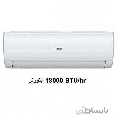 کولر گازی هیوندای اینورتر مدل HAC-1830 WINV ا Hyundai HAC-1830 WINV Inverter split air conditioner