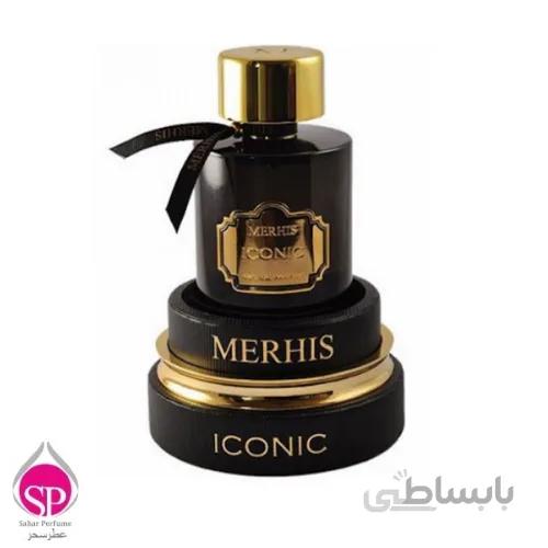 ادو پرفیوم Iconic مرهیس مشترک بانوان و آقایانIconic Merhis Perfumes
