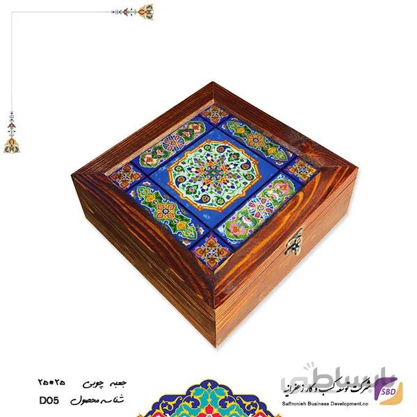 جعبه چوبی (25*25) کد D05