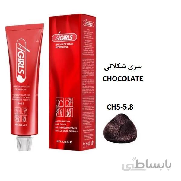 رنگ مو فورگرلز CH5 قهوه ای شکلاتی روشن