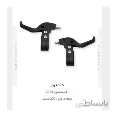 کت ترمز مدل FX-BL-031