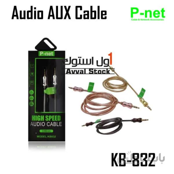 کابل صدا ۱ به ۱ مدل Audio AUX Cable P-Net KB-832 ا Audio AUX Cable P-Net KB-832