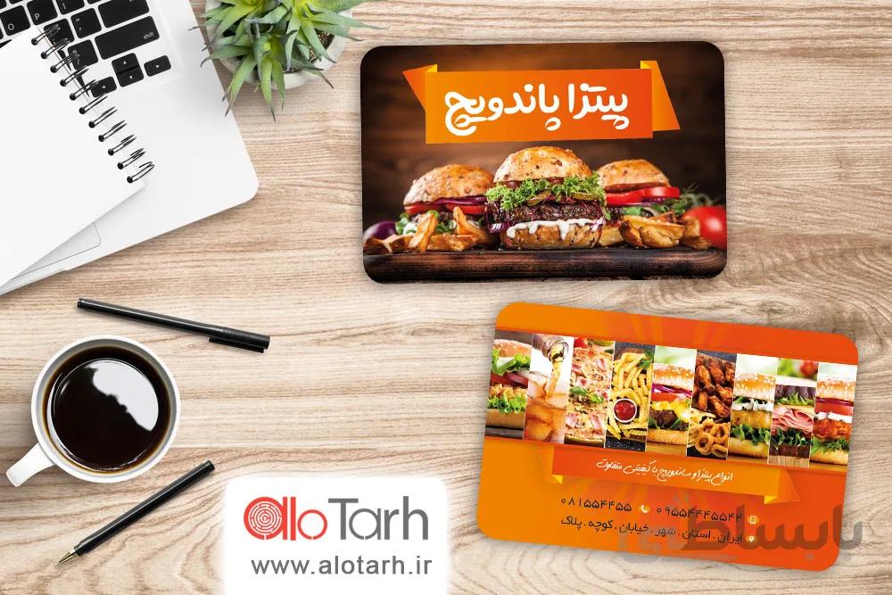 طرح کارت ویزیت پیتزا و ساندویچ