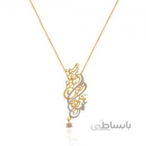 گردنبند طلای دورنگ با طرح شعر کد LN852