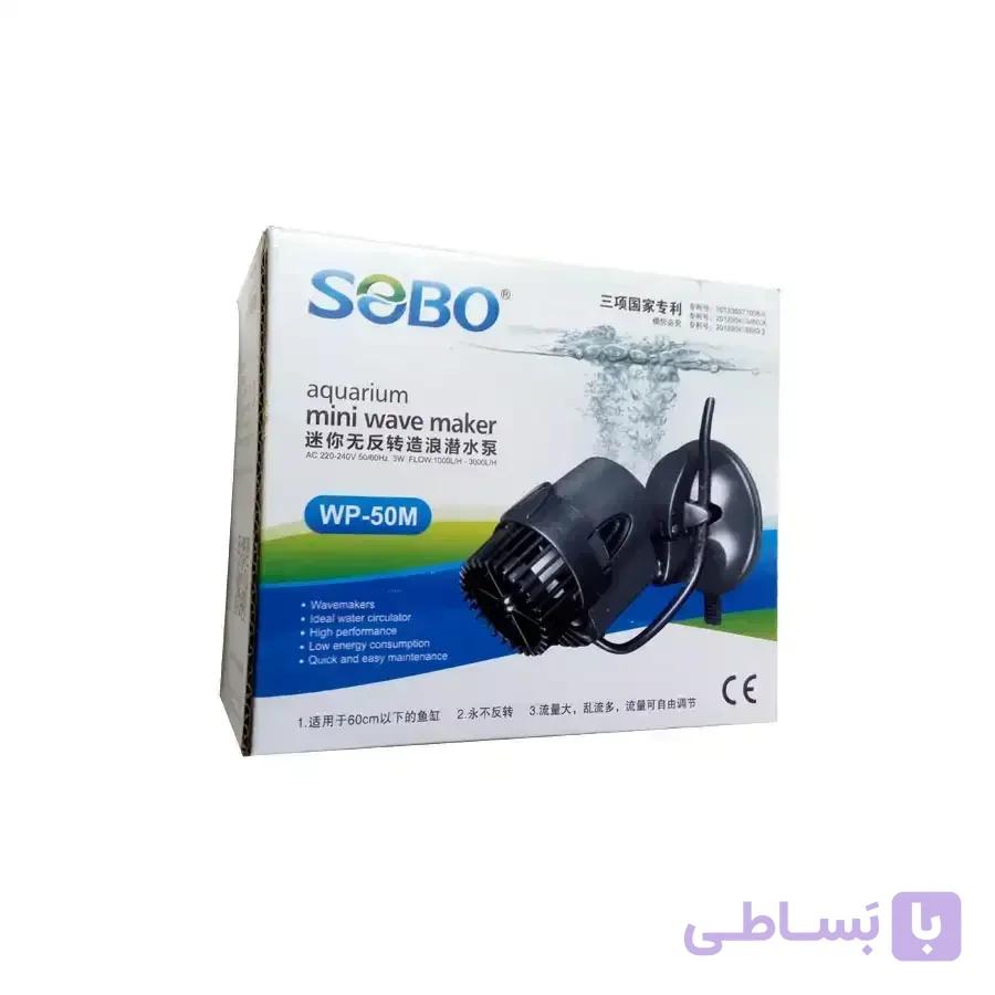 موج ساز اکواریوم سوبو SOBO mini wave maker wp-50M
