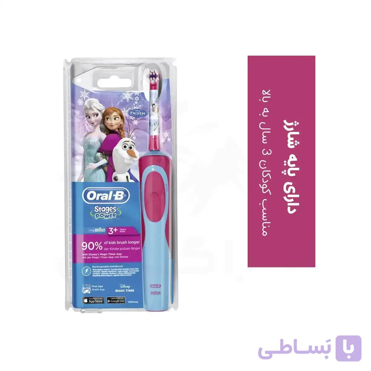 مسواک برقی کودک اورال بی Stages Power مدل Frozen