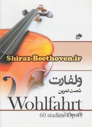 ولفارت شصت تمرین (اپوس45)