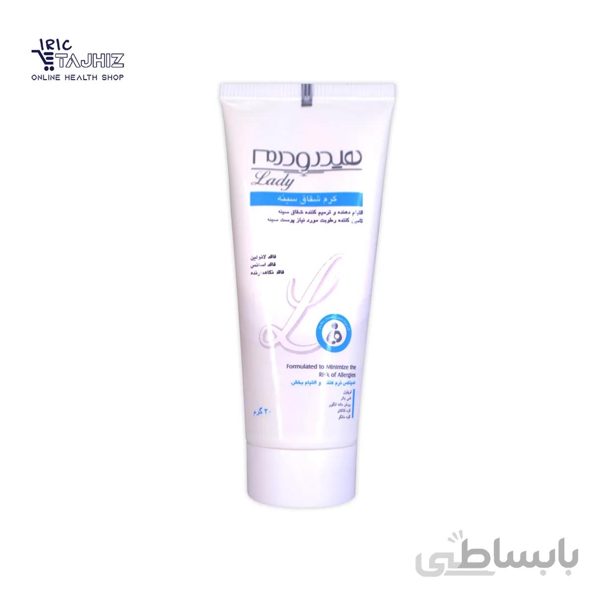 کرم شقاق سینه هیدرودرم لیدی حجم 30 میل ا Hydroderm Lady Nipple Cream 30ml