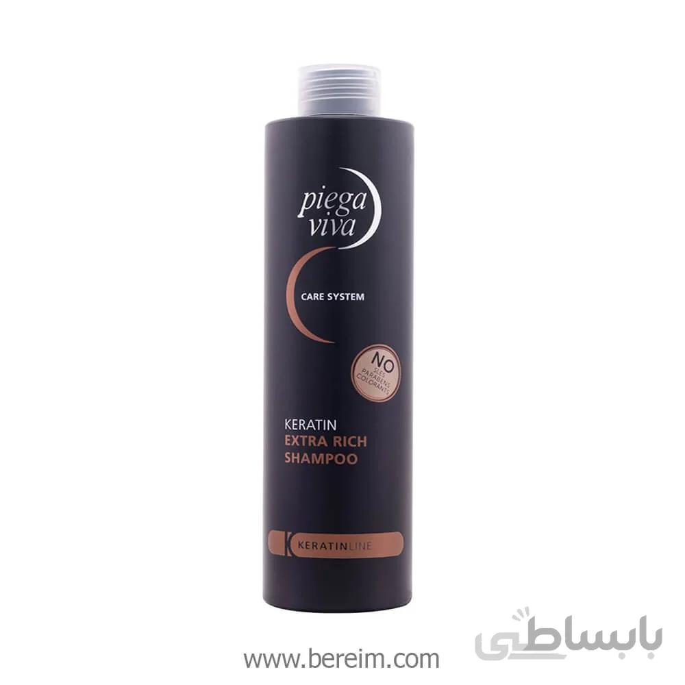 شامپو موی سر حاوی کراتین پیگا ویوا مدل Keratin Extra Richحجم 250 میلی لیتر ا piega viva Keratin Extra Richshampoo
