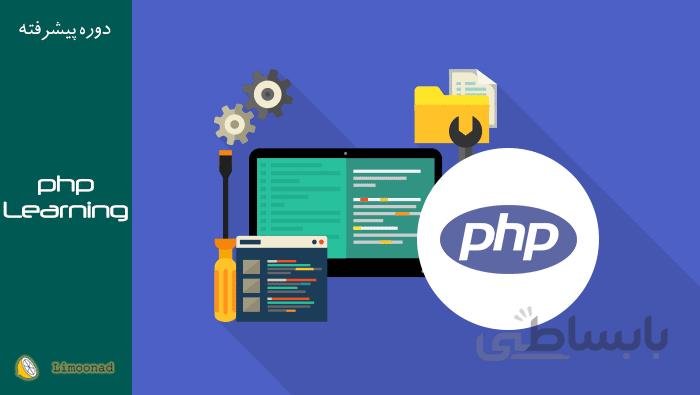 فیلم آموزش ساخت cms با php