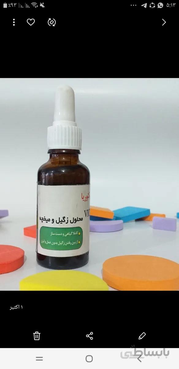 محلول زگیل ومیخچه ویکتوریا
