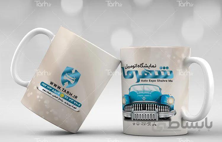 لیوان سرامیکی با طرح گالری اتومبیل
