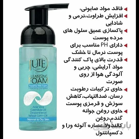 فوم شستشو ژوت Juet Face Whashing Foam؛ مناسب پوست نرمال تا خشک