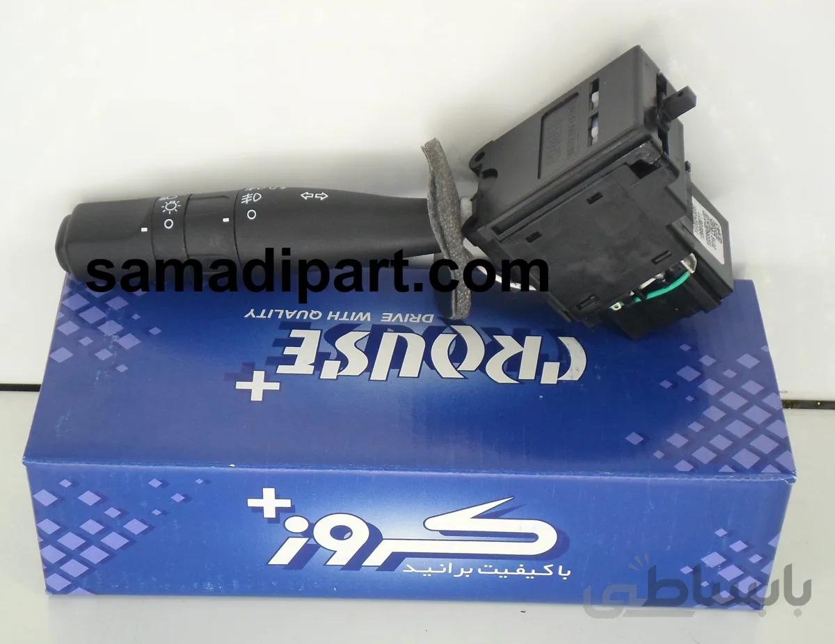 دسته راهنما پارس بدون بوق کروز(ارسال رایگان) ا Pars help handle without horn