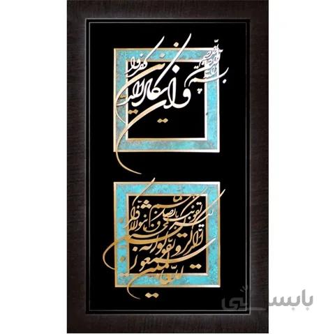 تابلو وان یکاد 70x40 سانتیمتر