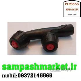 نازل پلاستیکی سمپاش۲خروجی رزوه داخل