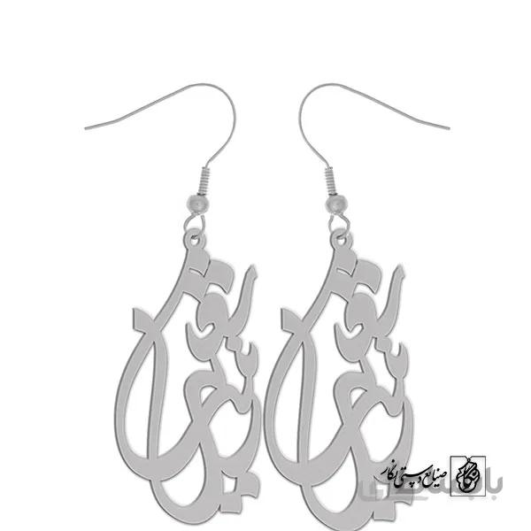 گوشواره اسم شعبان زینب کد 10082