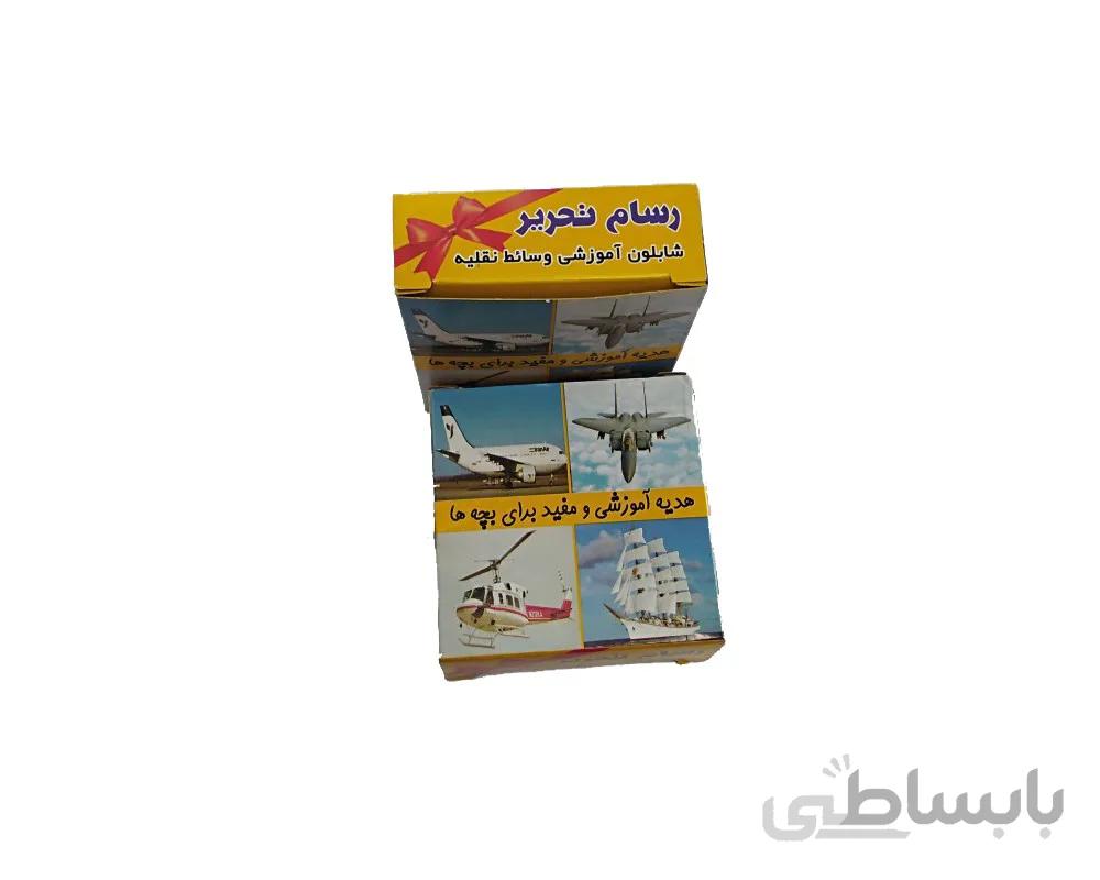 شابلون آموزش نقاشی وسایل نقلیه مدل رسام تحریر