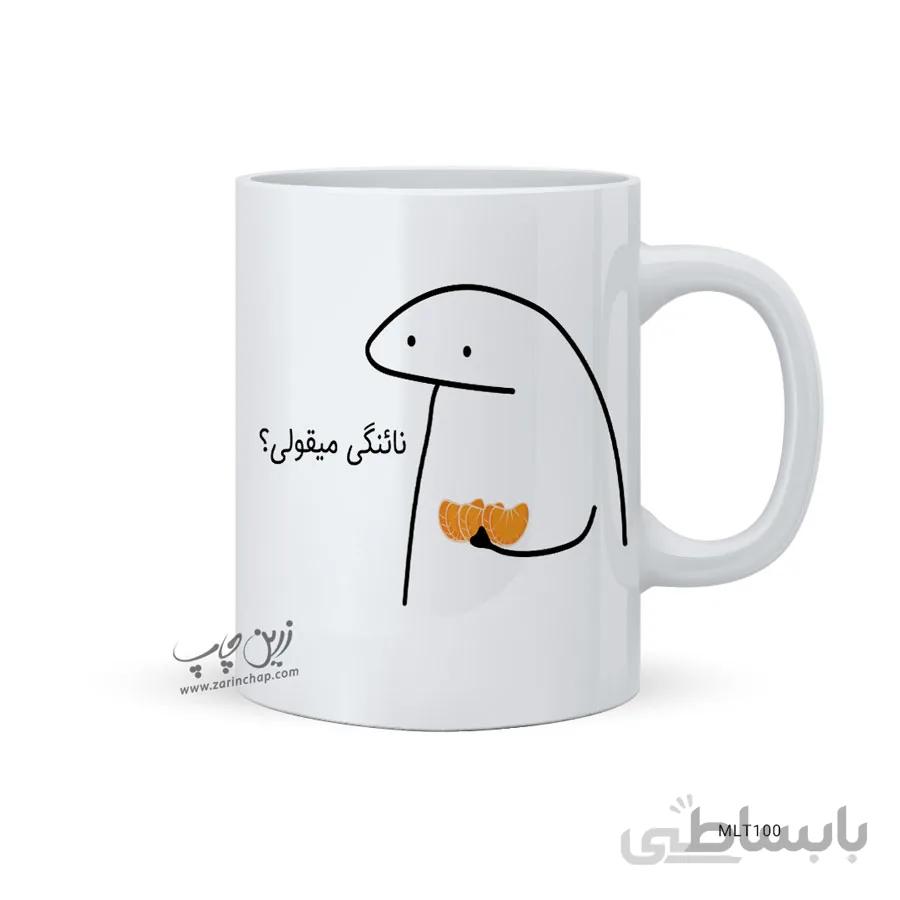لیوان طرح نائنگی میقولی MLT100