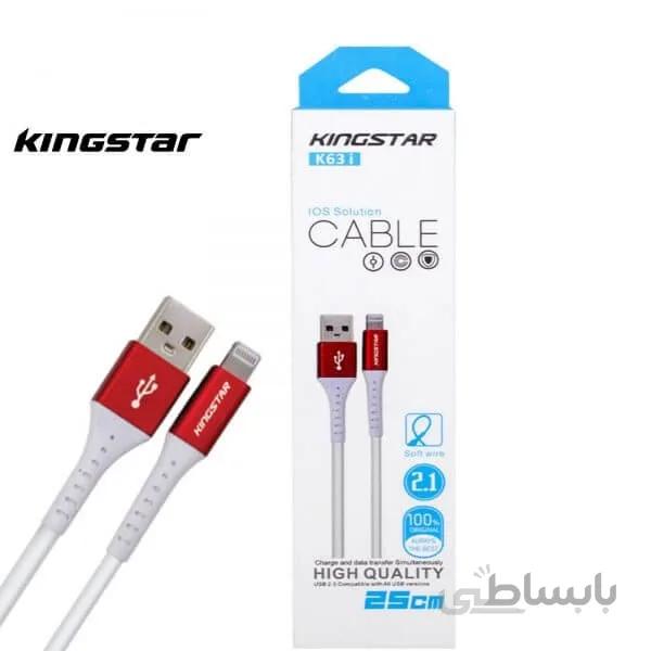 کابل تبدیل USB به Type-Cکینگ استار مدل K63C طول 0.25 متر