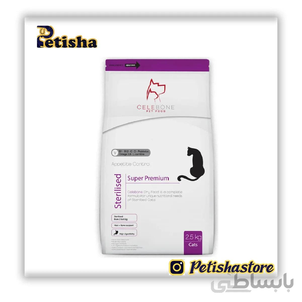 غذای خشک گربه عقیم شده 2.5 کیلویی ا Celebone Cat Sterilised 2.5 kg