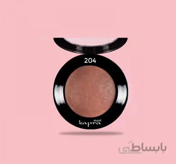 رژگونه تراکوتا شماره 204 کاپرا نیو ا Kapra New Blush - No.204