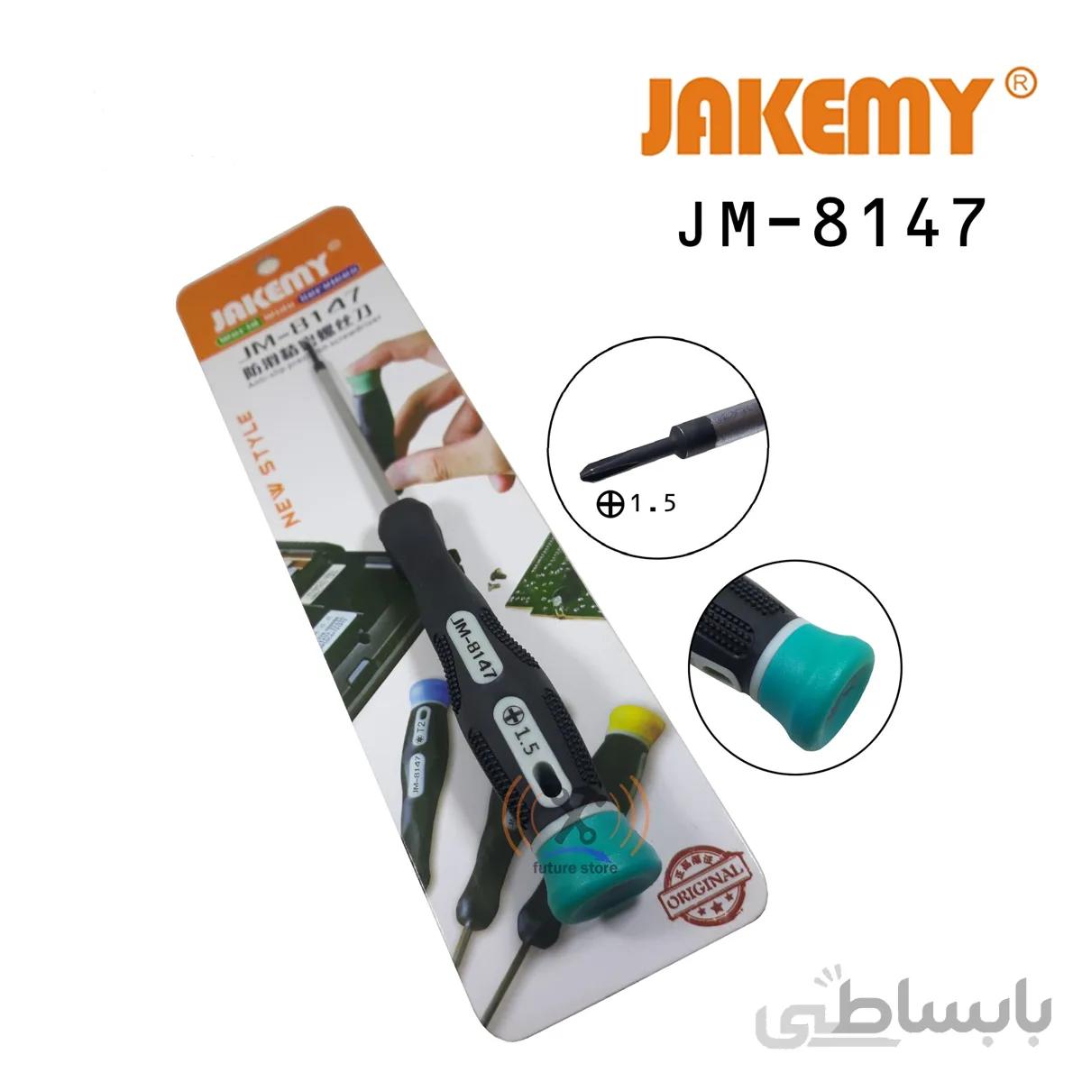 پیچ گوشتی چهارسو 1.5 JAKEMY JM-8147