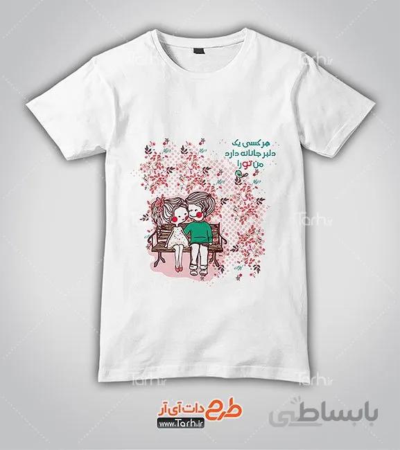 تیشرت با طرح تی شرت ولنتاین