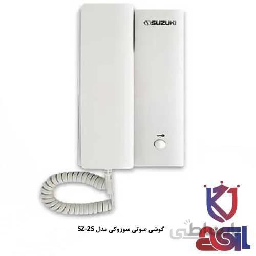 گوشی صوتی سوزوکی مدل SZ-2S