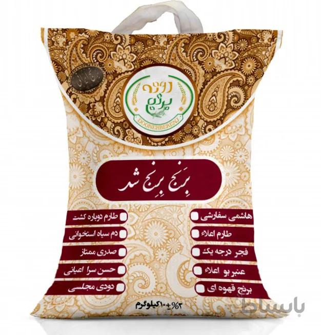 برنج دودی هاشمی اعلاء