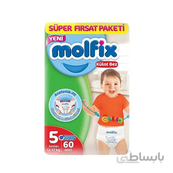 پوشک مولفیکس شورتی سایز ۵ تعداد ۶۰ عددی