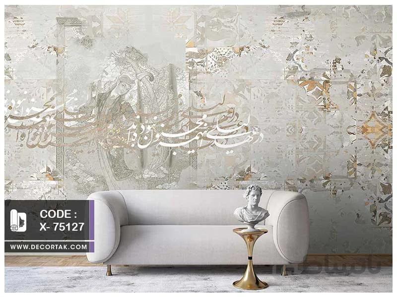 پوستر دیواری نستعلیق کد X-75127