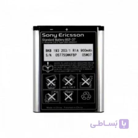 باتری سونی اریکسون BST-37 ظرفیت 900 میلی آمپر ساعت