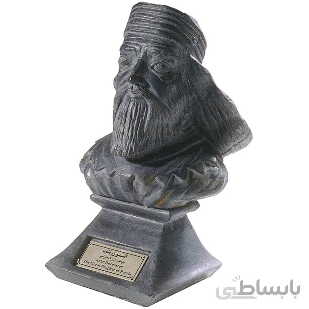 سردیس تندیس و پیکره شهریار مدل زرتشت کد MO870 سایز کوچک
