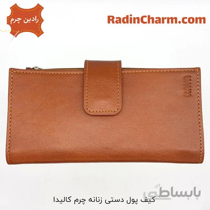 کیف پول دستی زنانه چرم کالیدا