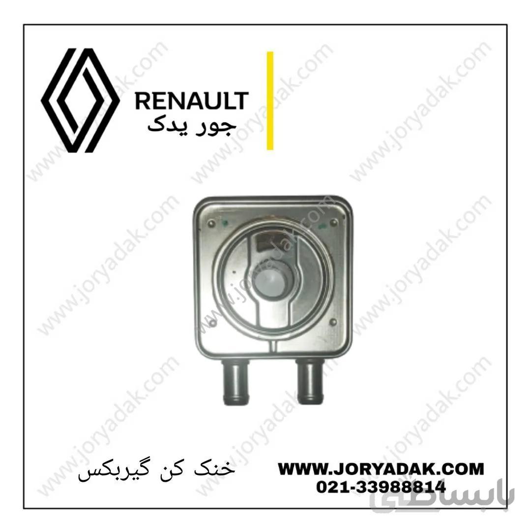 خنک کننده گیربکس ساندرو