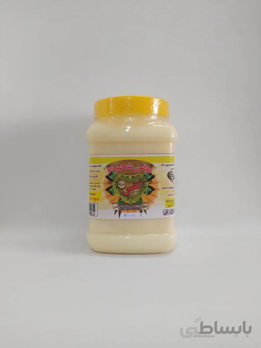 روغن شحم طبیعی 1 کیلویی نفس