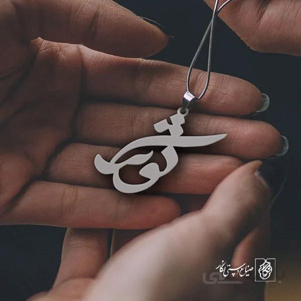 پلاک اسم کوثر کد 827