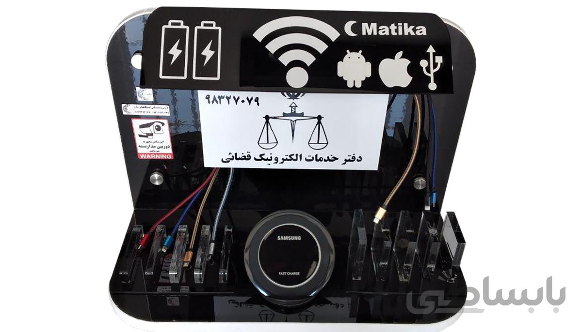 استند شارژر موبایل دیواری مدل TWII