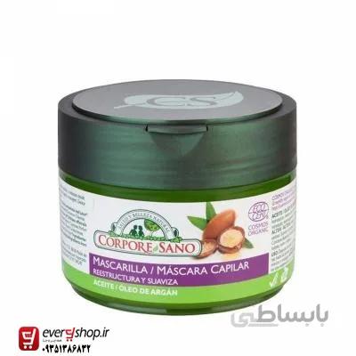 ماسک موی بازسازی کننده حاوی روغن آرگان حجم 250 میل کورپورسانو - Corpore Sano