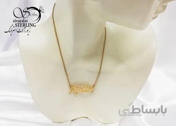 پلاک اسم آیدین